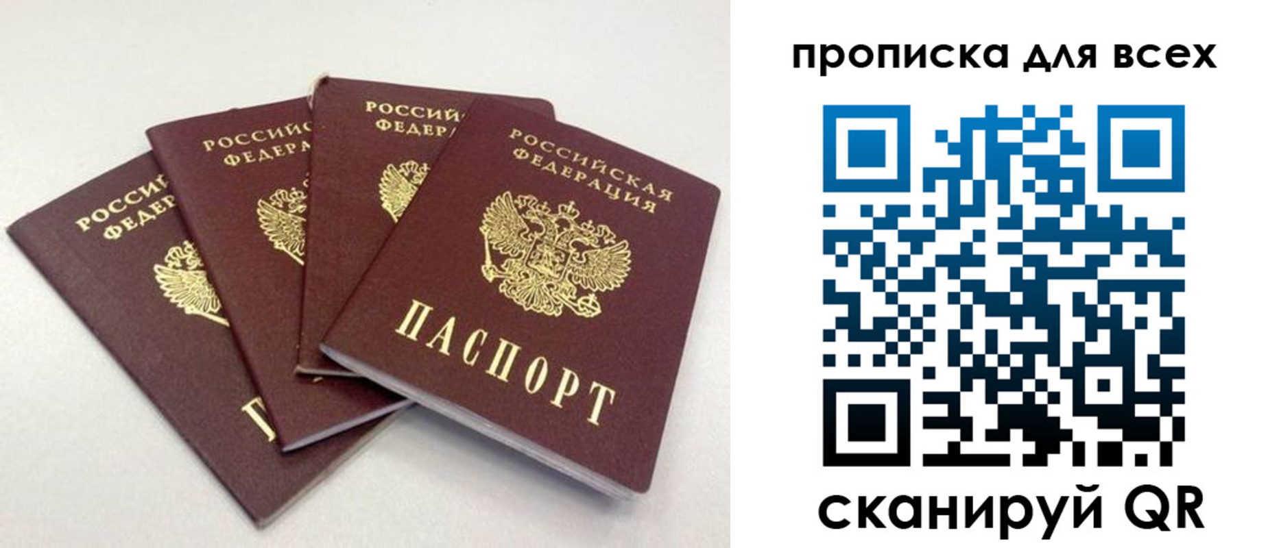миграционный учет в Борзе