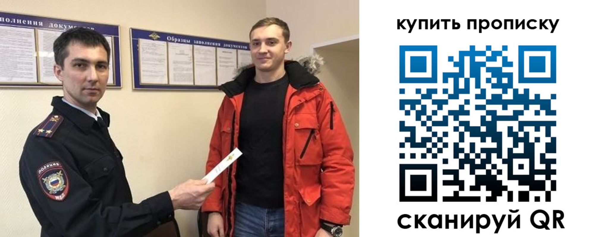 прописка для работы в Борзе