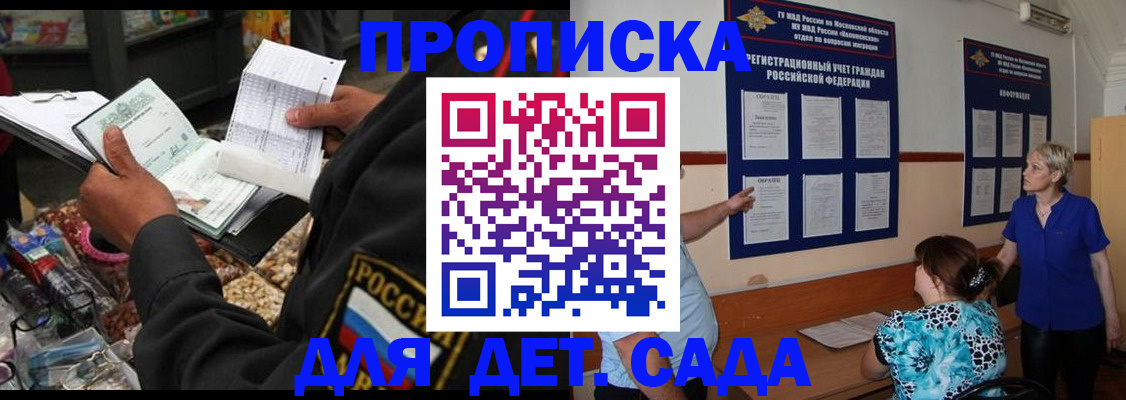 временная регистрация надежно в Борзе
