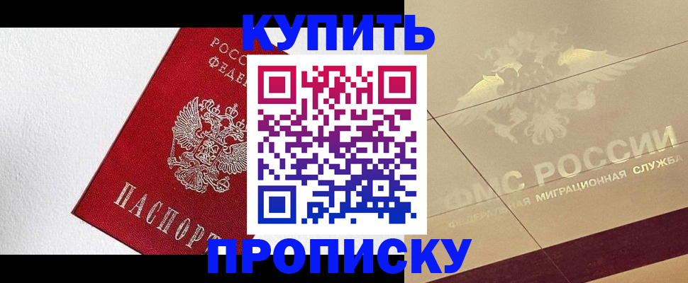 временная регистрация гарантия в Борзе